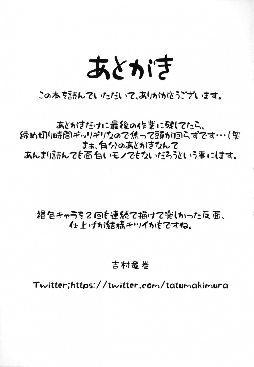 c97-quick-kick-lee-yoshimura-tatsumaki-tadatada-tadareta-dragon-quest-iv