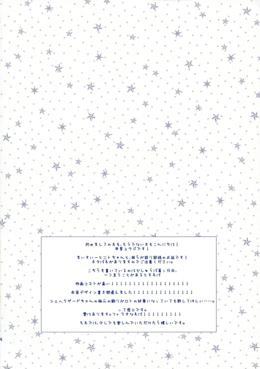 c97-rea-kai-yuuji-false-nareba-fategrand-order