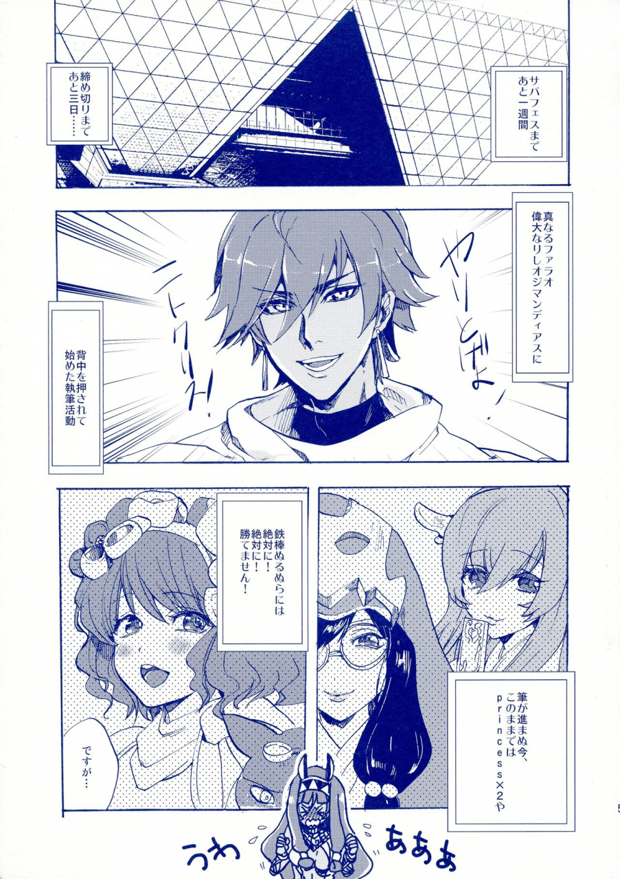 c97-rea-kai-yuuji-false-nareba-fategrand-order