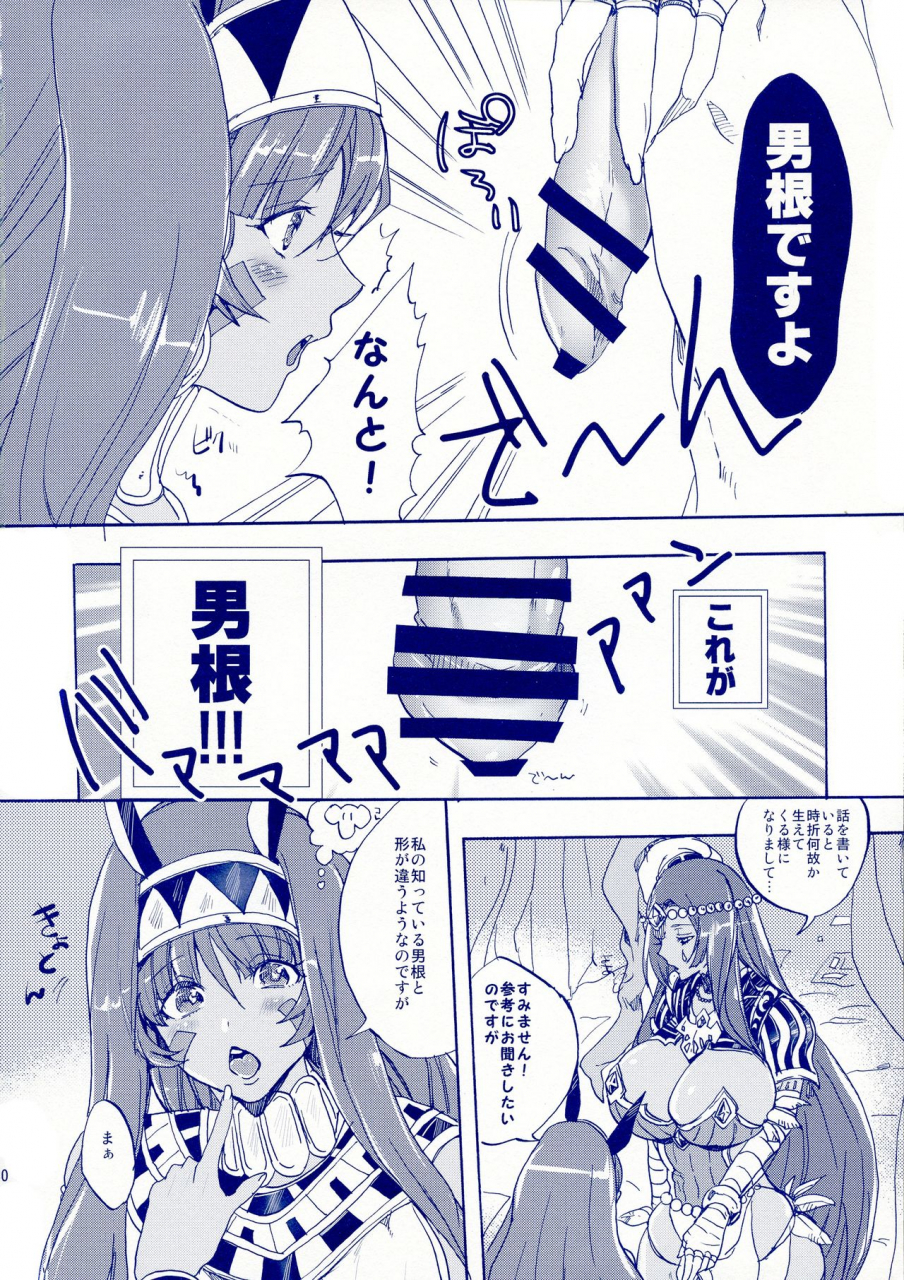 c97-rea-kai-yuuji-false-nareba-fategrand-order