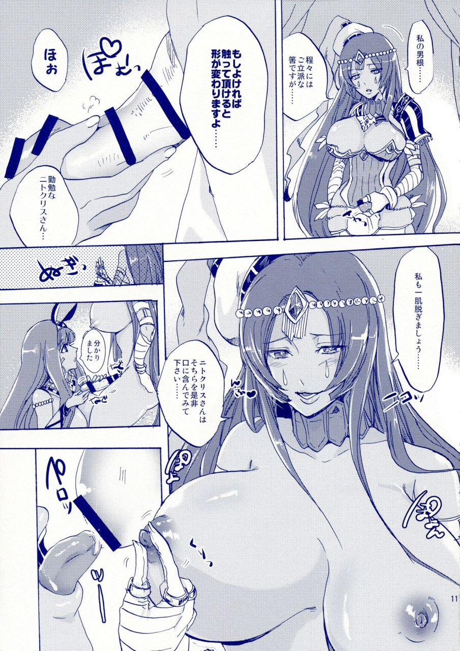 c97-rea-kai-yuuji-false-nareba-fategrand-order