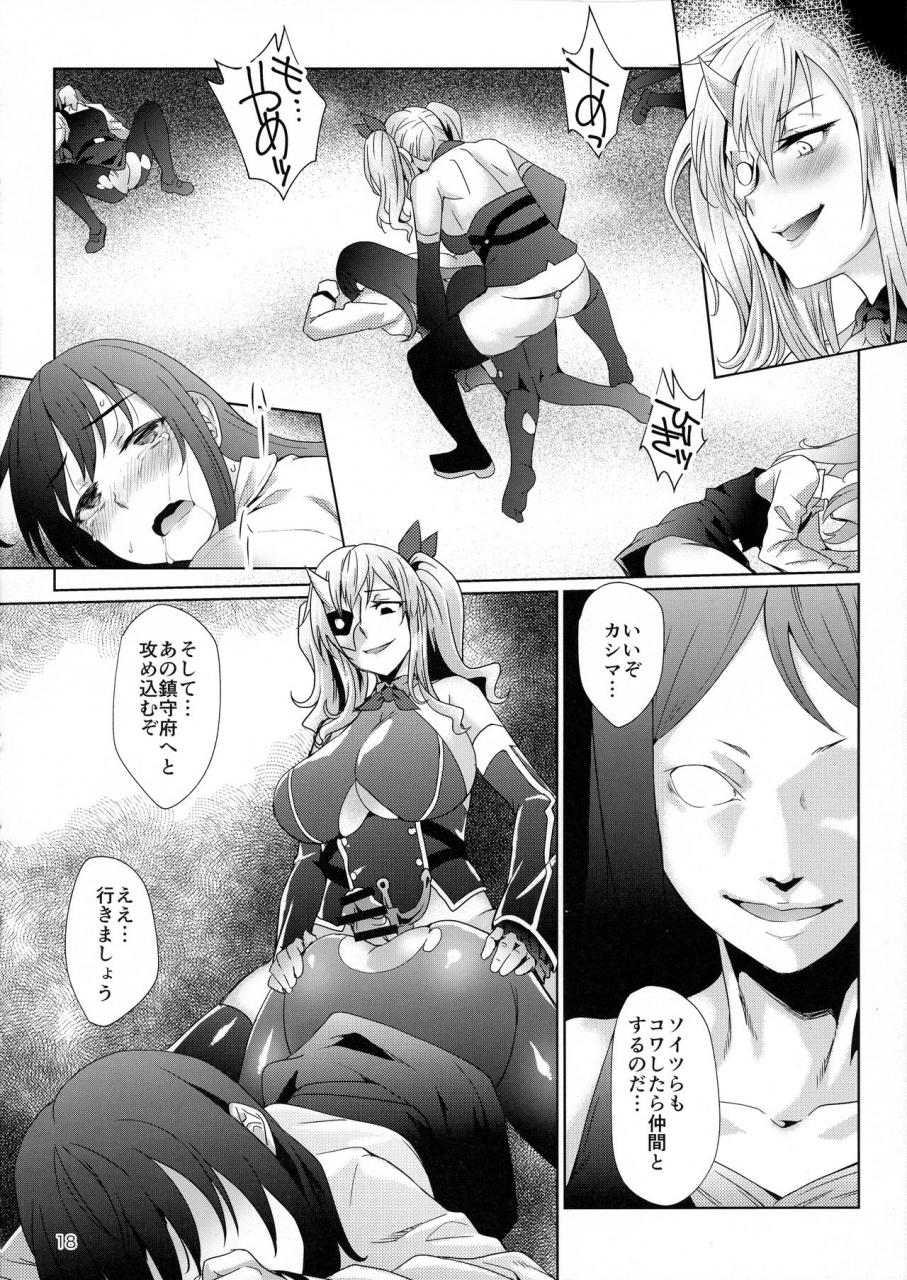 c97-rockinchair-jinnai-sawa-kashima-kantai-collection-kancolle