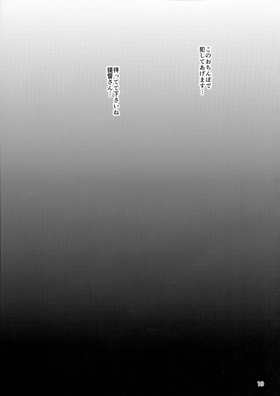 c97-rockinchair-jinnai-sawa-kashima-kantai-collection-kancolle