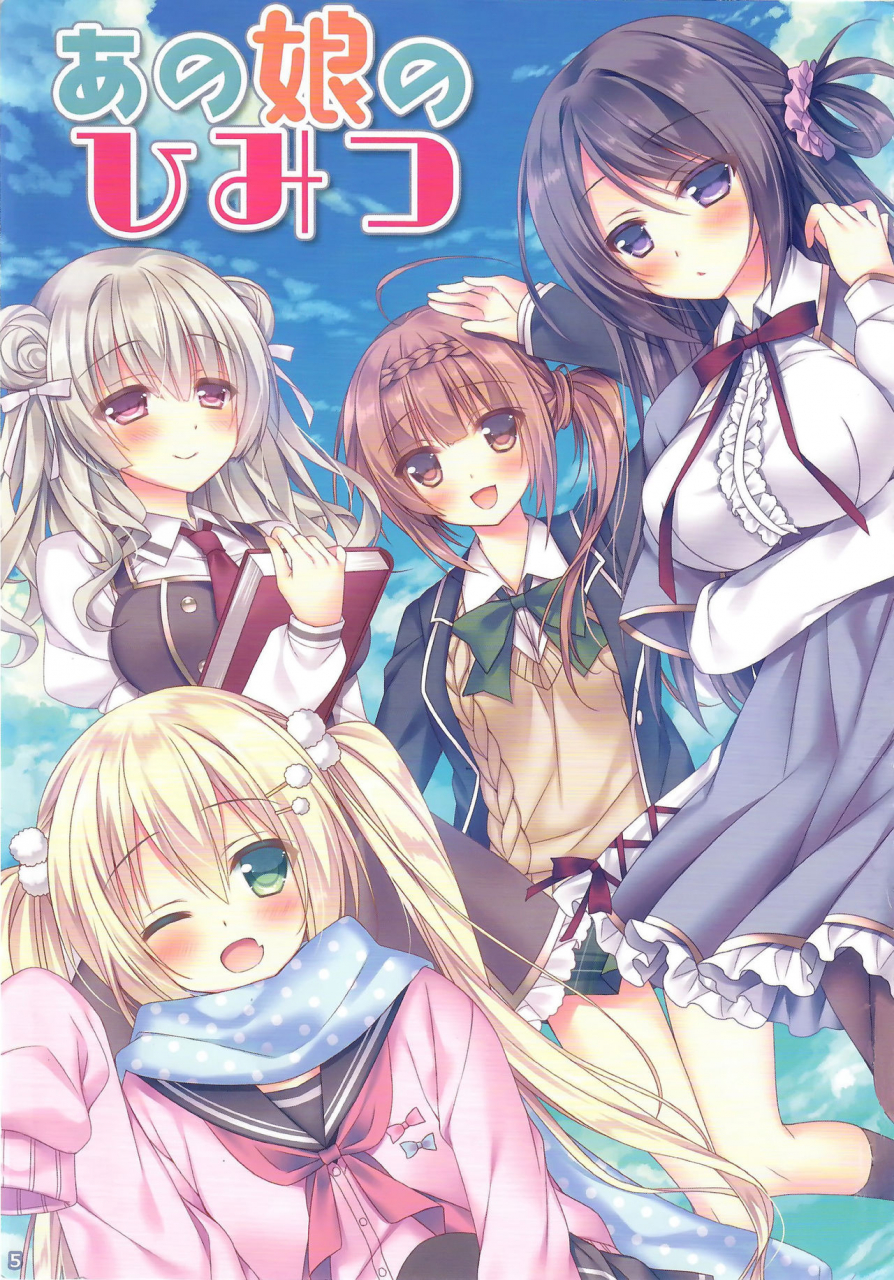 c94-tears39-sorai-shinya-ano-musume-no-himitsu-soushuuhen-01-english-ongoing
