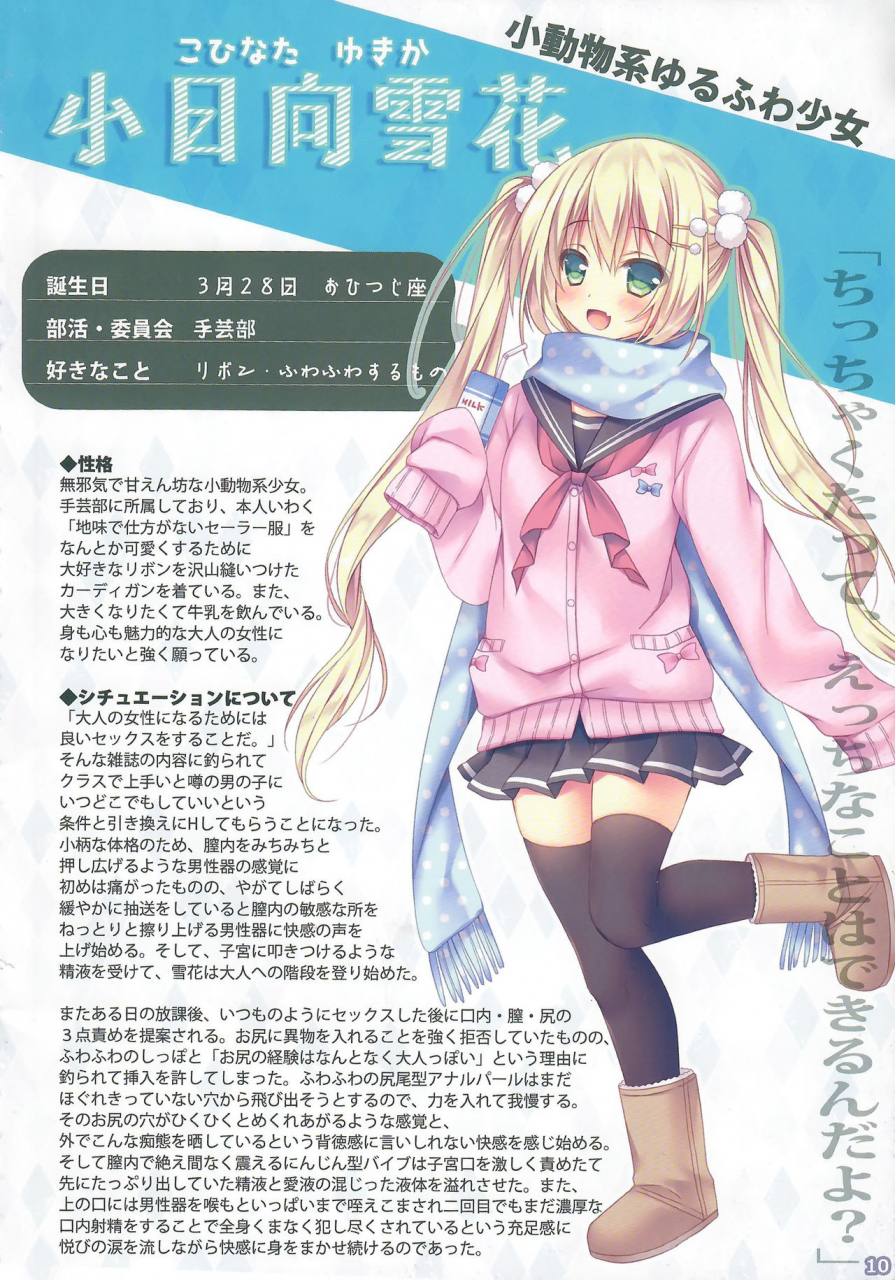 c94-tears39-sorai-shinya-ano-musume-no-himitsu-soushuuhen-01-english-ongoing