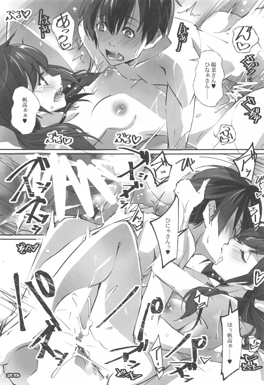 c97-ryu-seki-do-nagare-hyo-go-haretaraiine-tenki-no-ko