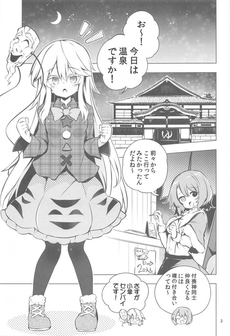 c97-rainbow-vanilla-matsuriuta-yukemuri-hard-face-touhou-project