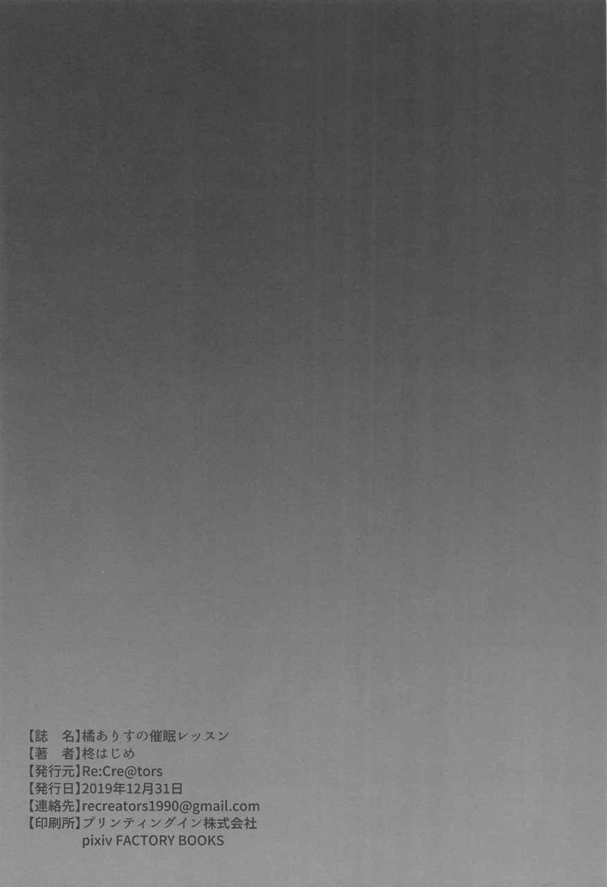 c97-recre-at-tors-hiiragi-hajime-tachibana-arisu-no-saimin-lesson-the-idolm-at-ster-cinderella-girls