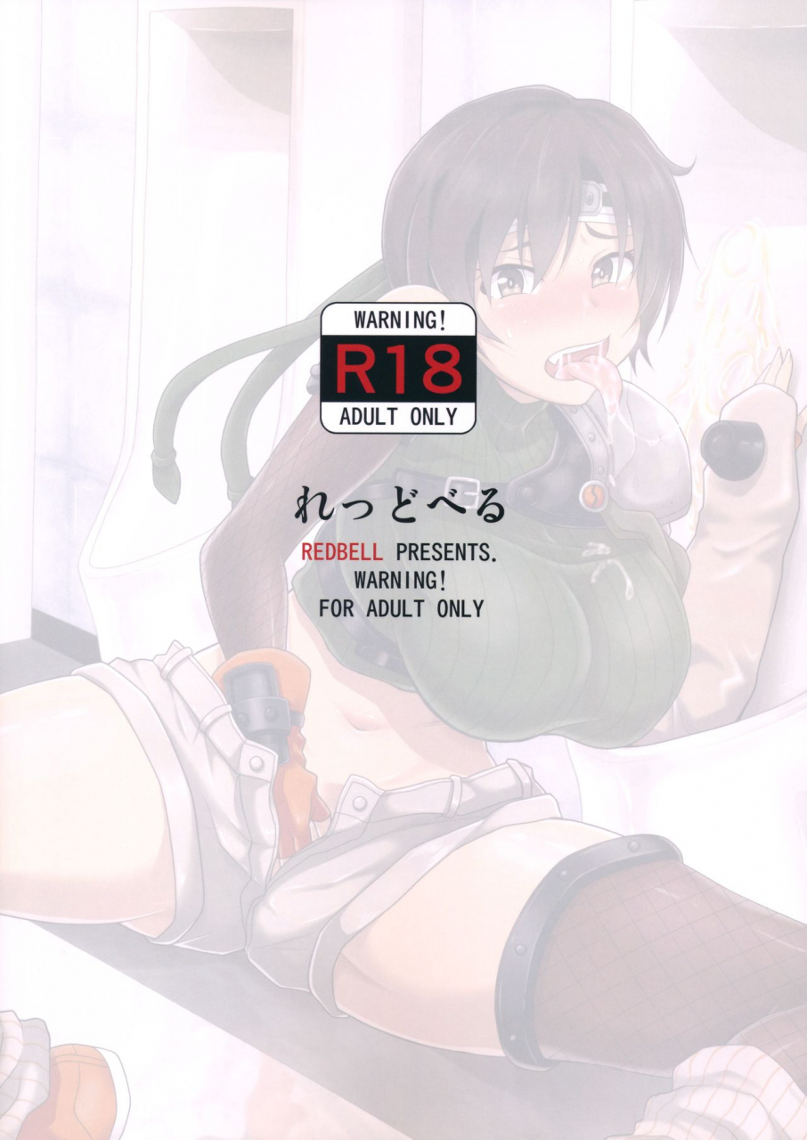 c97-redbell-akazawa-fuyuki-ayatsuru-no-materia-final-fantasy-vii