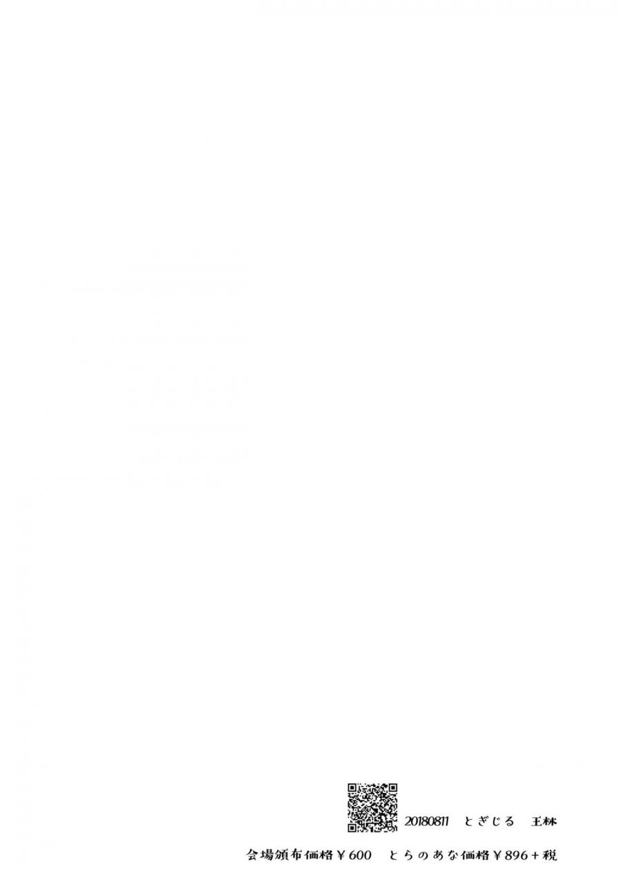 c94-togijiru-ohrin-honeymoon-beach-naruto-english