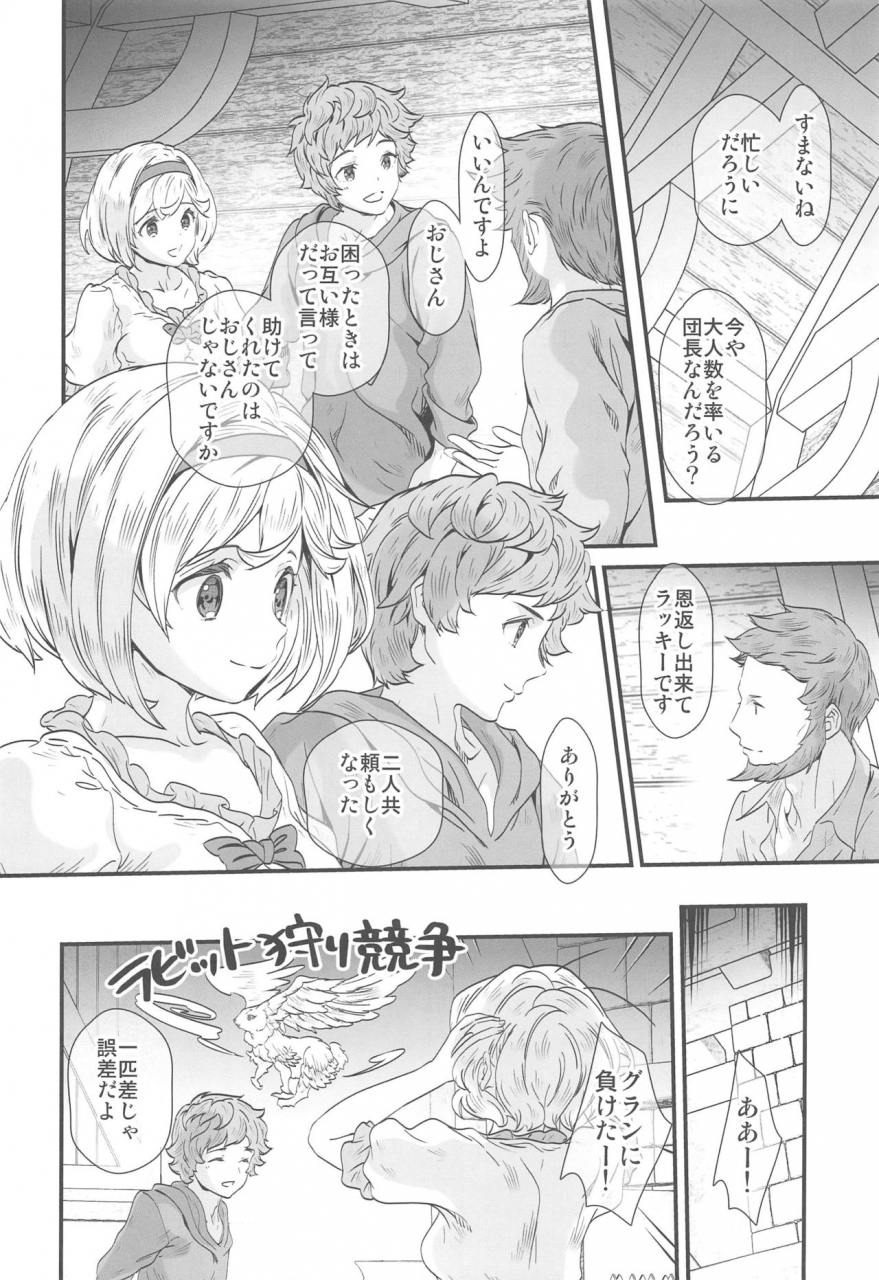 c97-renai-mangaka-naruse-hirofumi-haru-matsu-kimi-no-nukumori-granblue-fantasy