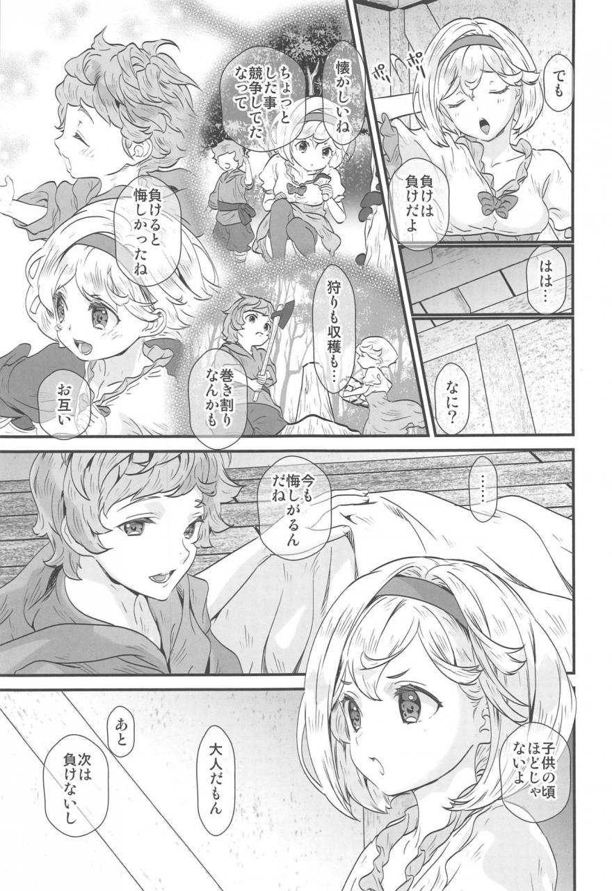 c97-renai-mangaka-naruse-hirofumi-haru-matsu-kimi-no-nukumori-granblue-fantasy