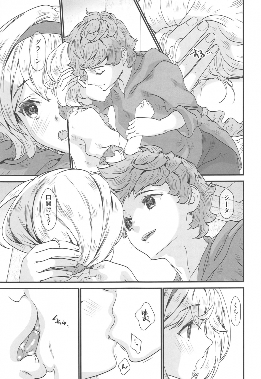 c97-renai-mangaka-naruse-hirofumi-haru-matsu-kimi-no-nukumori-granblue-fantasy