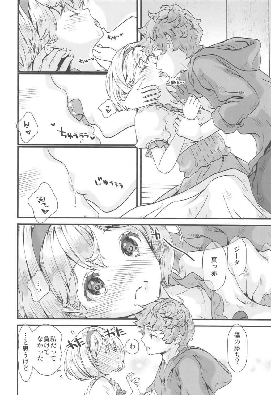 c97-renai-mangaka-naruse-hirofumi-haru-matsu-kimi-no-nukumori-granblue-fantasy