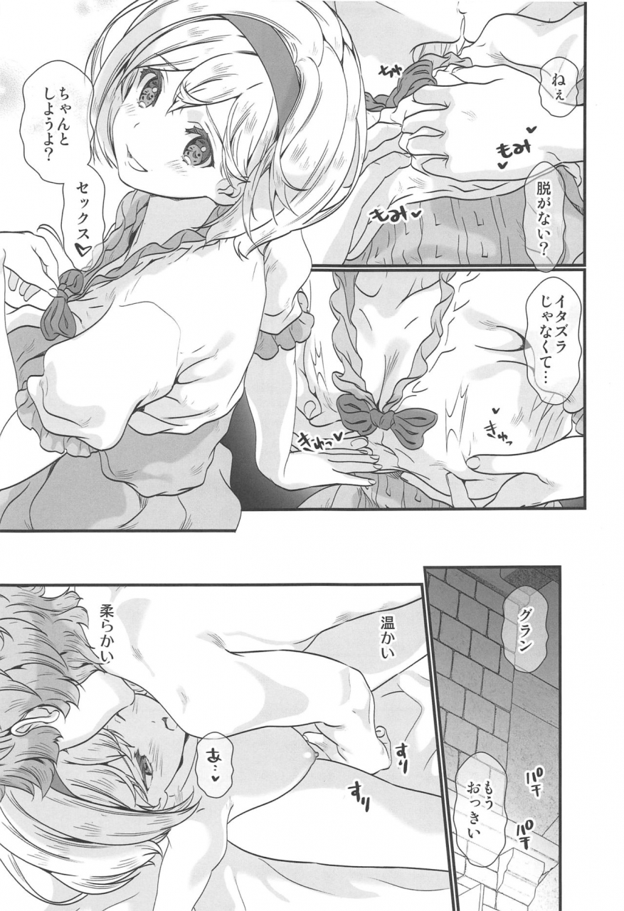 c97-renai-mangaka-naruse-hirofumi-haru-matsu-kimi-no-nukumori-granblue-fantasy