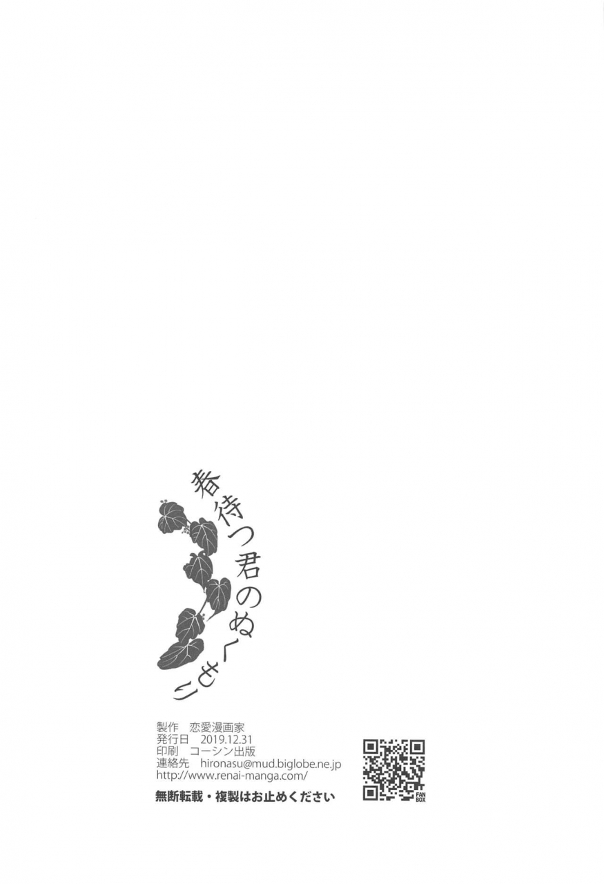 c97-renai-mangaka-naruse-hirofumi-haru-matsu-kimi-no-nukumori-granblue-fantasy