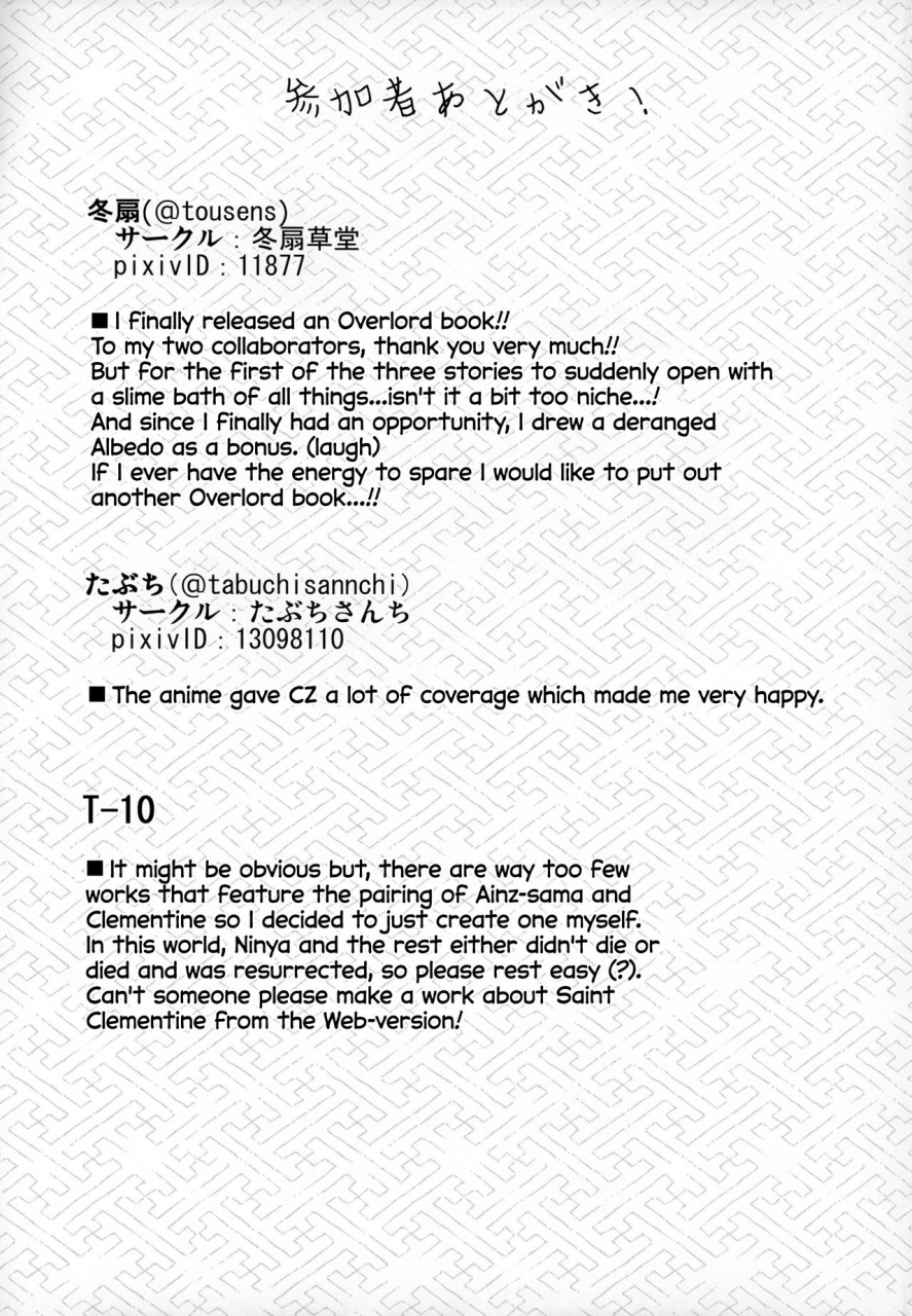 c94-tousen-soudou-tousen-t-10-otona-no-nazarick-adult-nazarick-overlord-english-ehcove