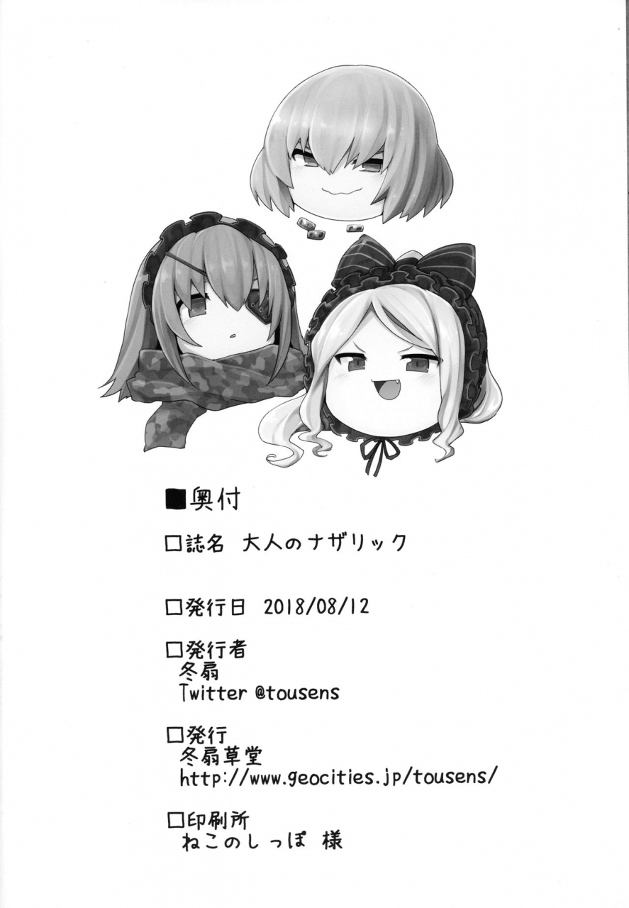 c94-tousen-soudou-tousen-t-10-otona-no-nazarick-adult-nazarick-overlord-english-ehcove