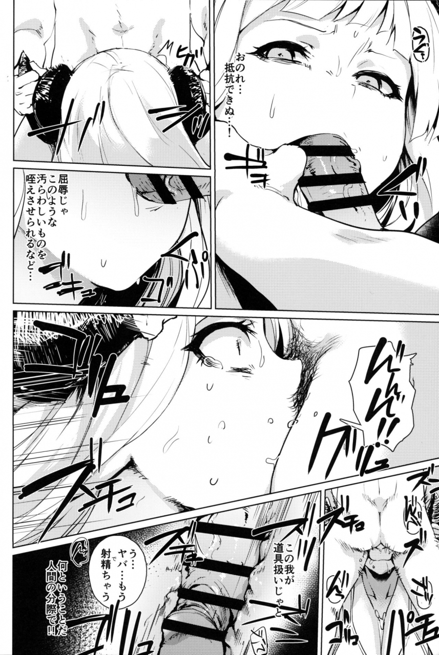 c97-rev3-monchan-rev3-majin-sama-mesu-ni-naru-granblue-fantasy