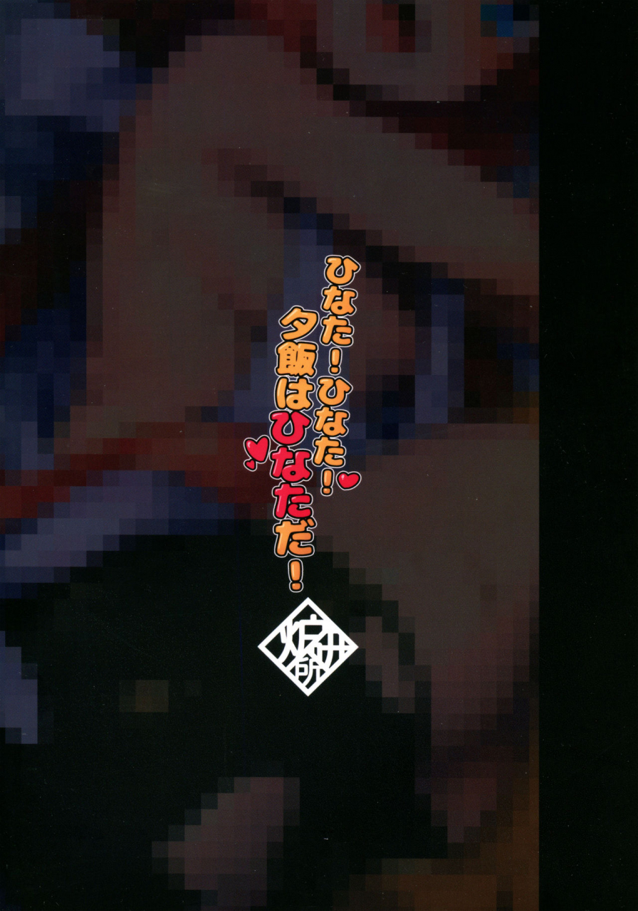 c94-tuzi-laoda-lu-yan-suo-shennai-misha-hinata-hinata-yuuhan-wa-hinata-da-nekomiya-hinata-english-white-symphony-decensored