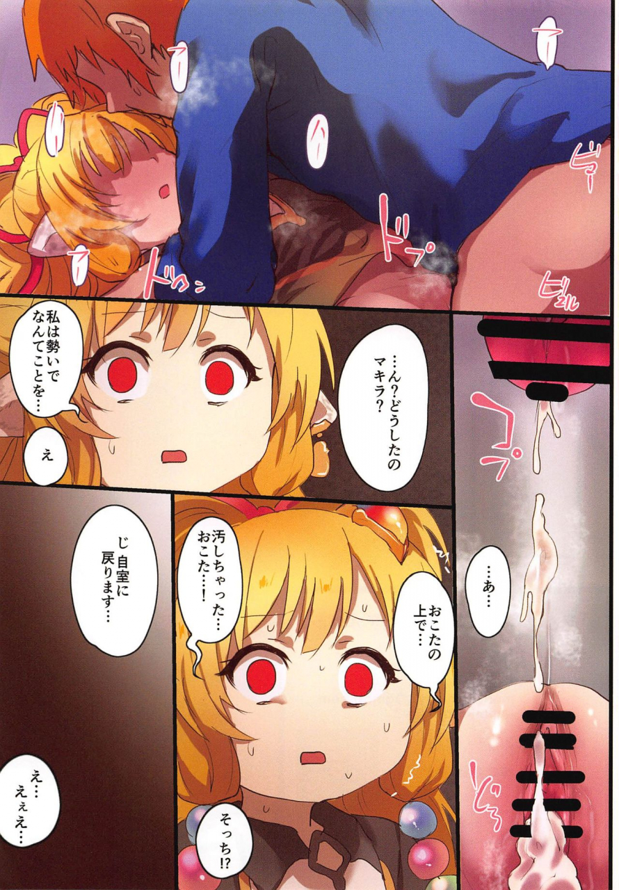 c97-rev3-monchan-rev3-makira-to-nukunuku-okota-de-ecchi-granblue-fantasy