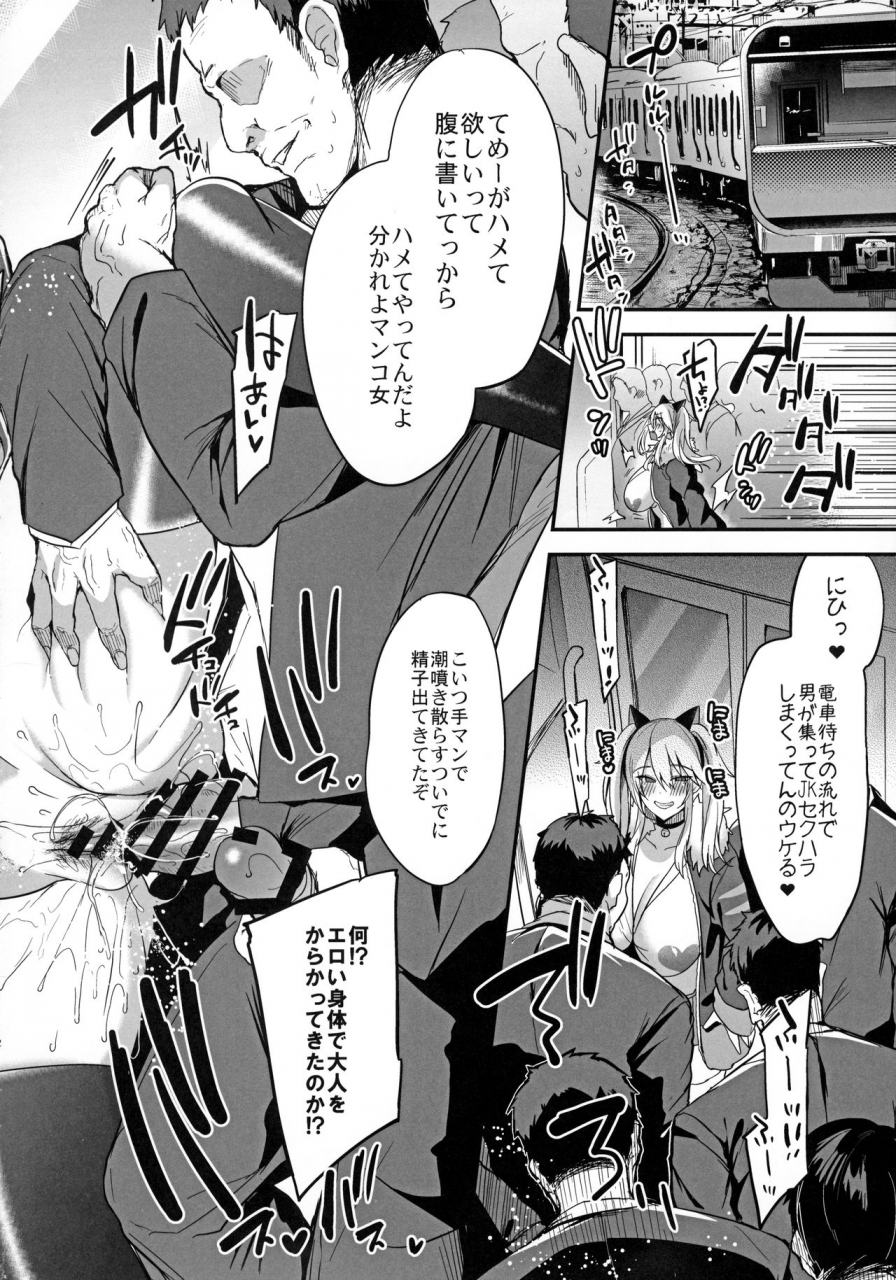 c97-ririo-gatto-kaenuco-sokuhame-dekichau-jk-miya-chan-no-ichinichi