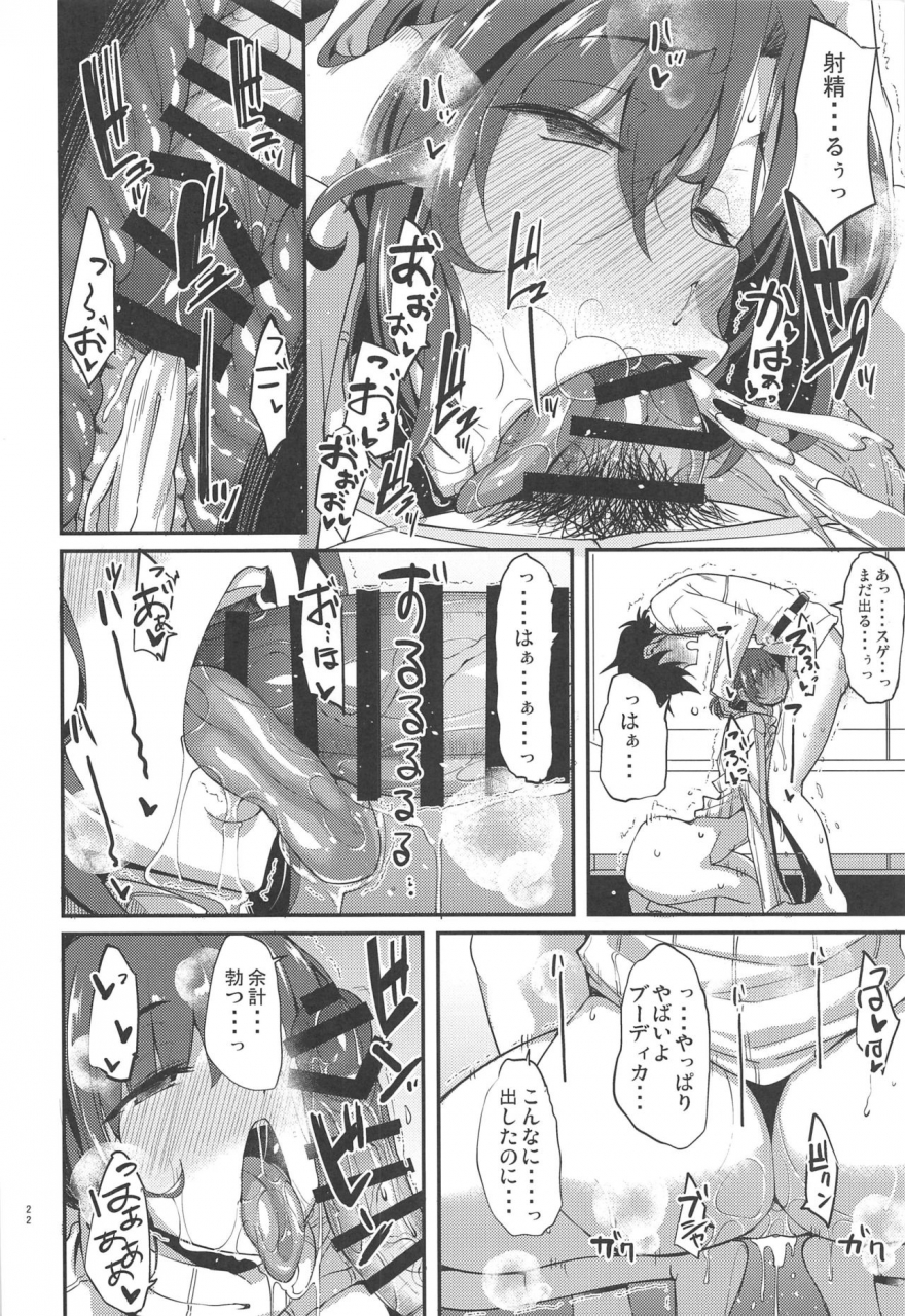 c97-ronpaia-fue-boudica-to-tsukiaidashite-kekkou-tachimashita-fategrand-order