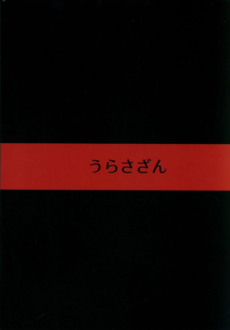 c94-urasazan-minamino-sazan-chikuwa-o-otabeyo-okita-chan-fategrand-order-english-cave-translations