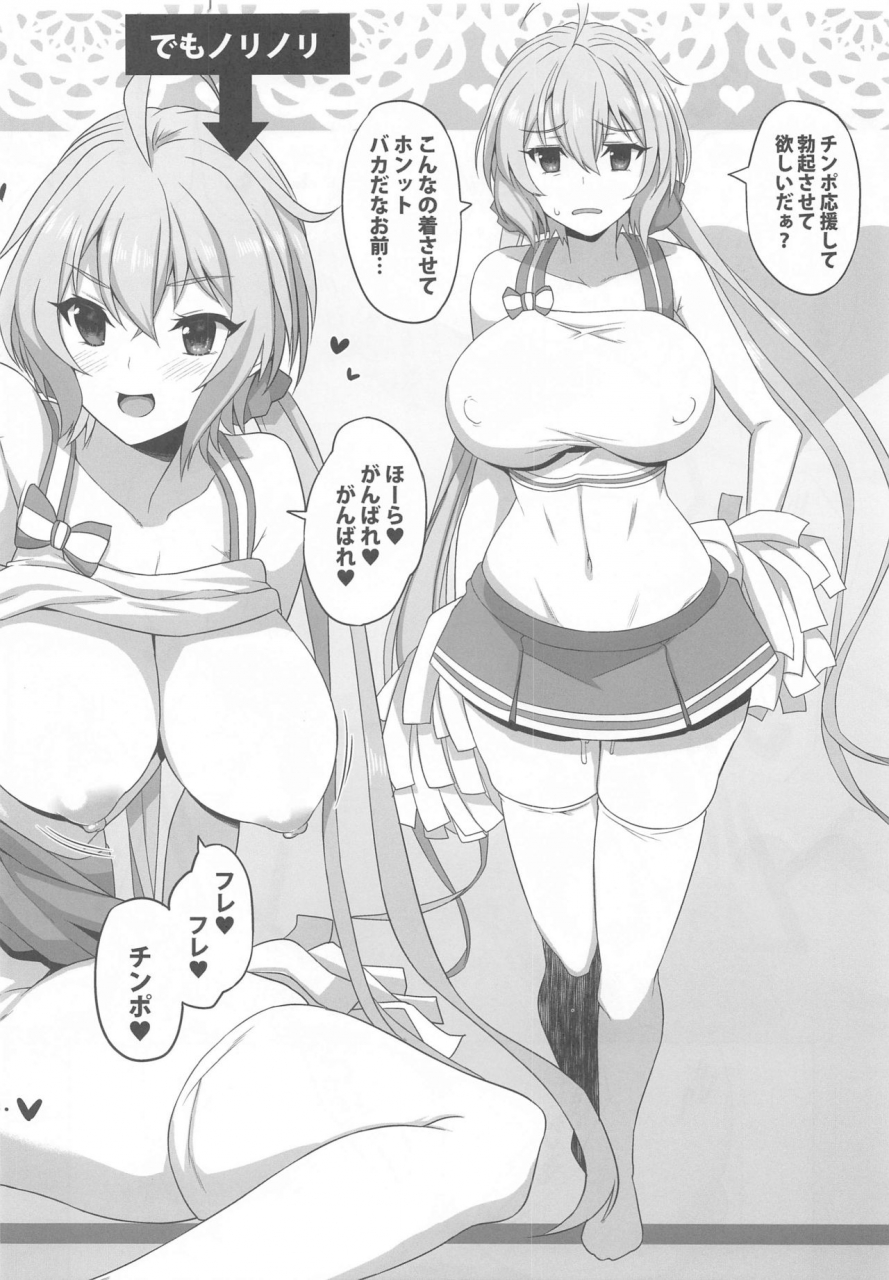 c97-rorinoutage-shimantogawa-dameo-kareshi-no-iu-koto-wa-nandemo-kiichau-yukine-san-senki-zesshou-symphogear