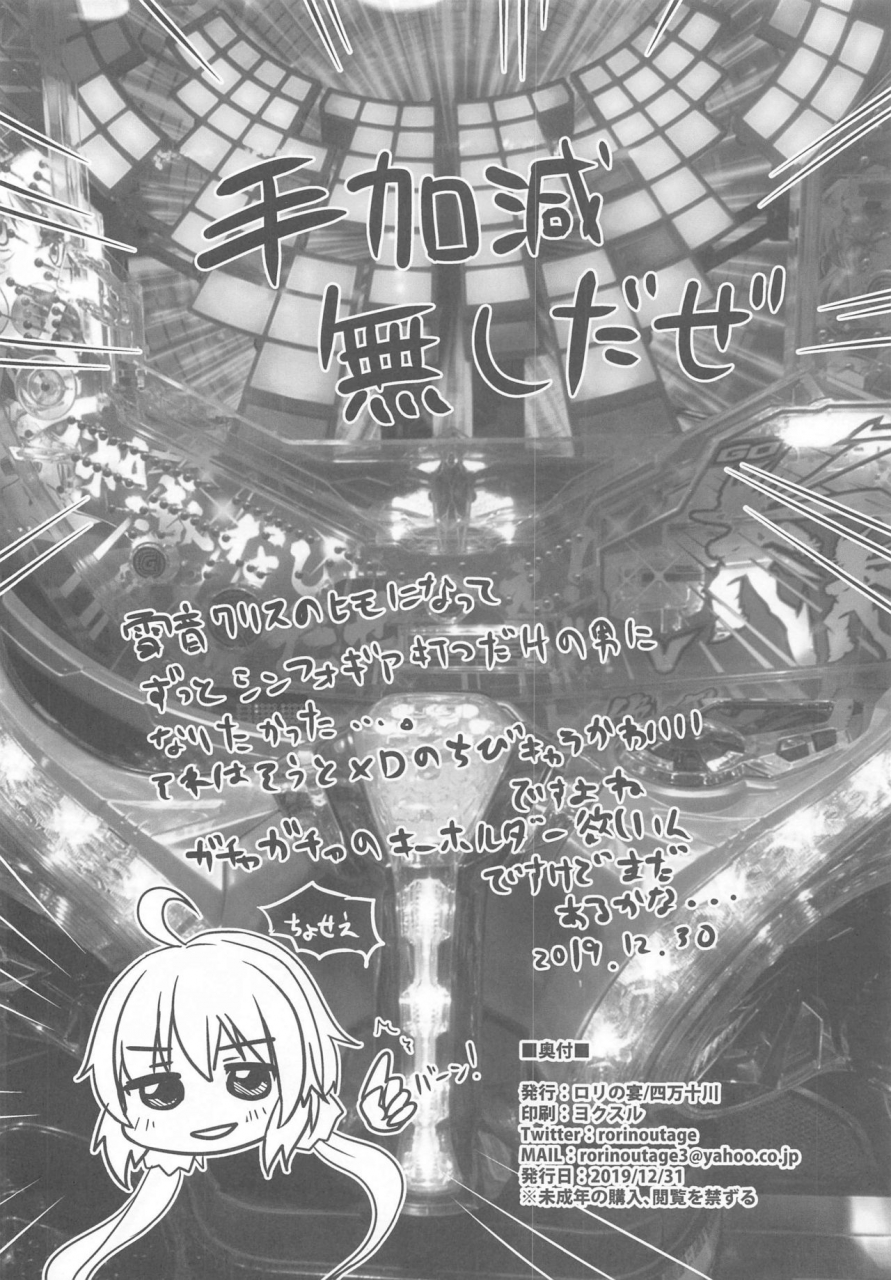 c97-rorinoutage-shimantogawa-dameo-kareshi-no-iu-koto-wa-nandemo-kiichau-yukine-san-senki-zesshou-symphogear