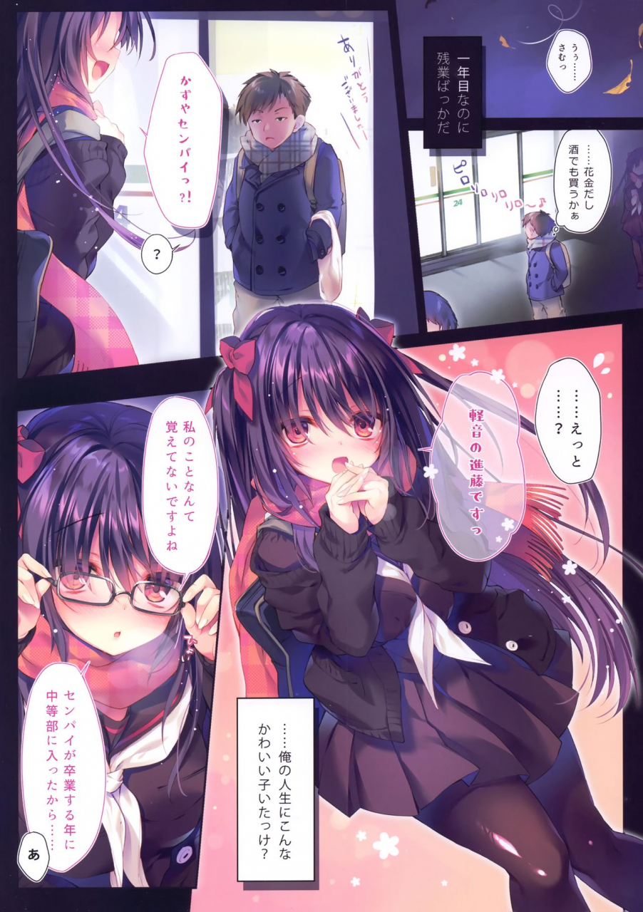 c97-rubi-sama-wo-agameru-kai-rubi-sama-senpai-maguro-san-desu-ne