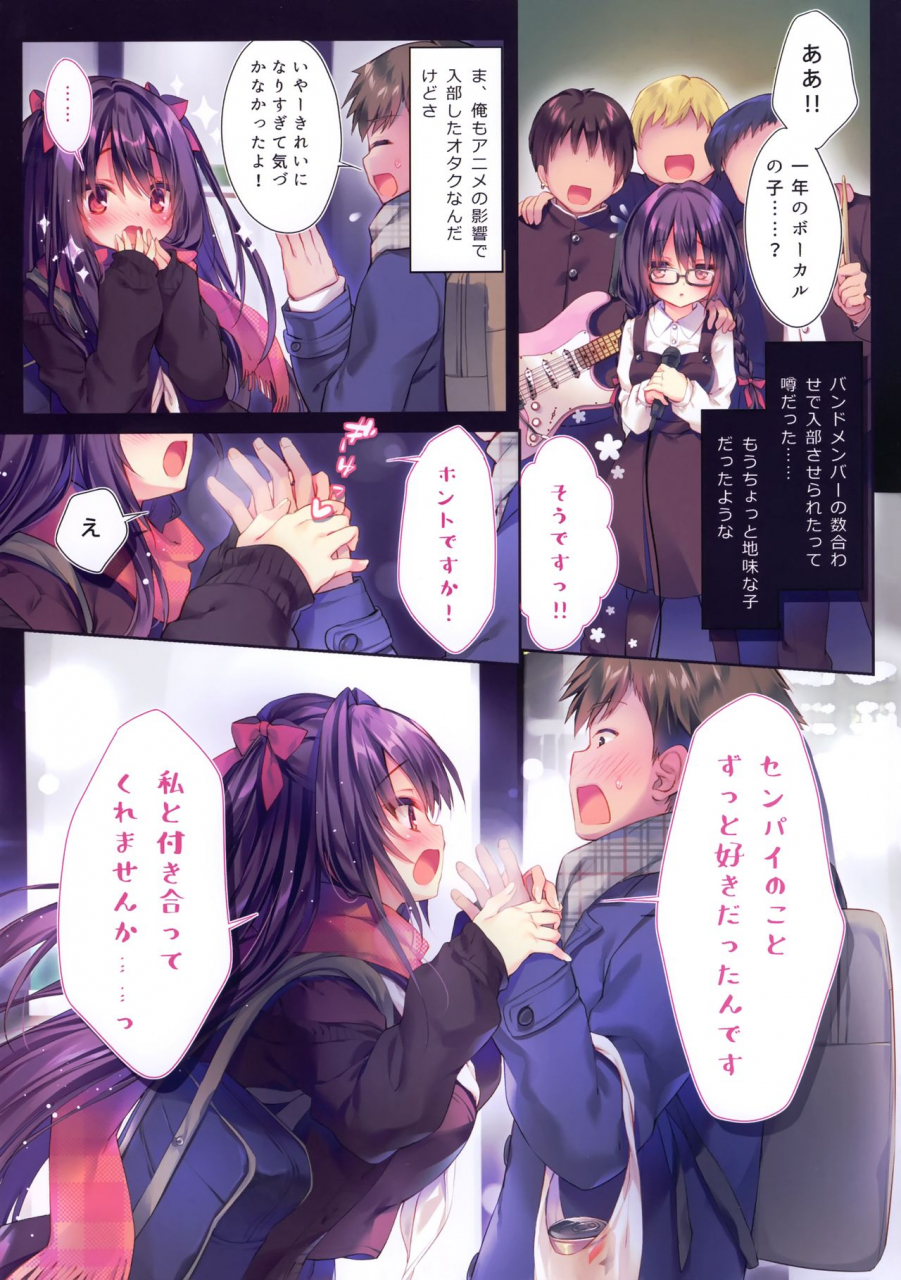 c97-rubi-sama-wo-agameru-kai-rubi-sama-senpai-maguro-san-desu-ne