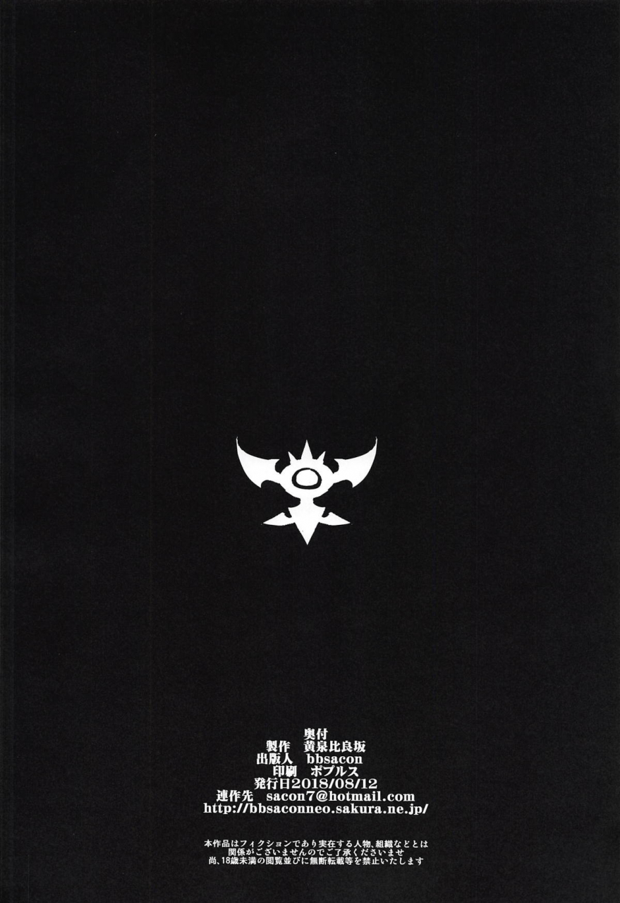 c94-yomothuhirasaka-bbsacon-rakuen-inki-ii-dragon-quest-xi-english-kappasa