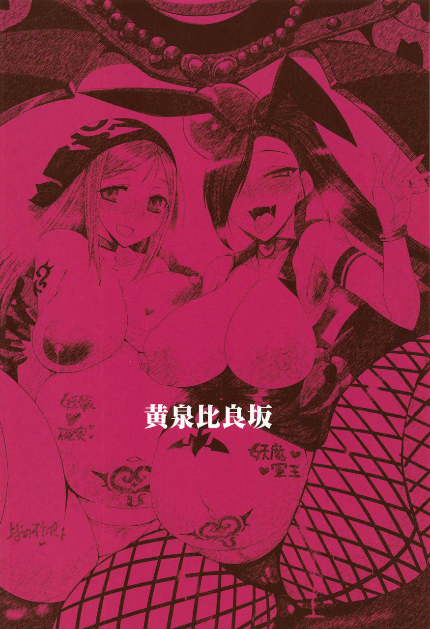 c94-yomothuhirasaka-bbsacon-rakuen-inki-ii-dragon-quest-xi-english-kappasa