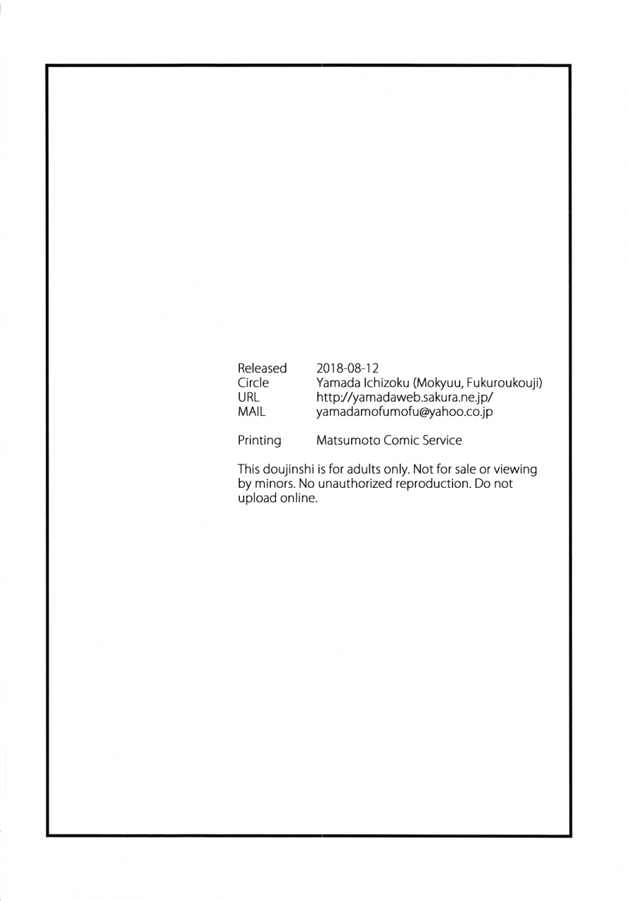 c94-yamada-ichizoku-mokyu-fukurokouji-bad-hug-hugtto-precure-english-nishimaru