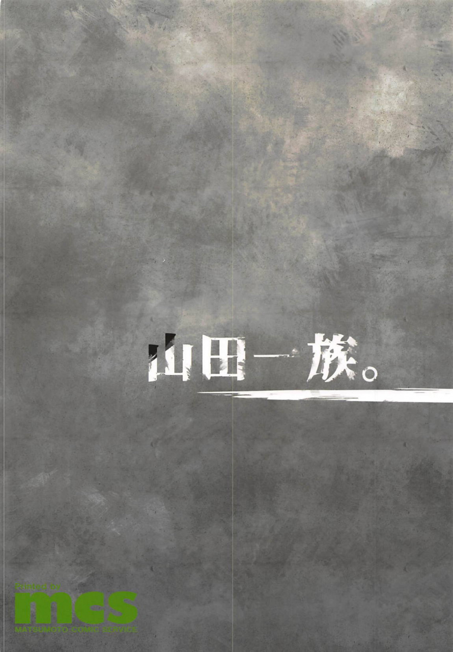 c94-yamada-ichizoku-mokyu-fukurokouji-bad-hug-hugtto-precure-english-nishimaru