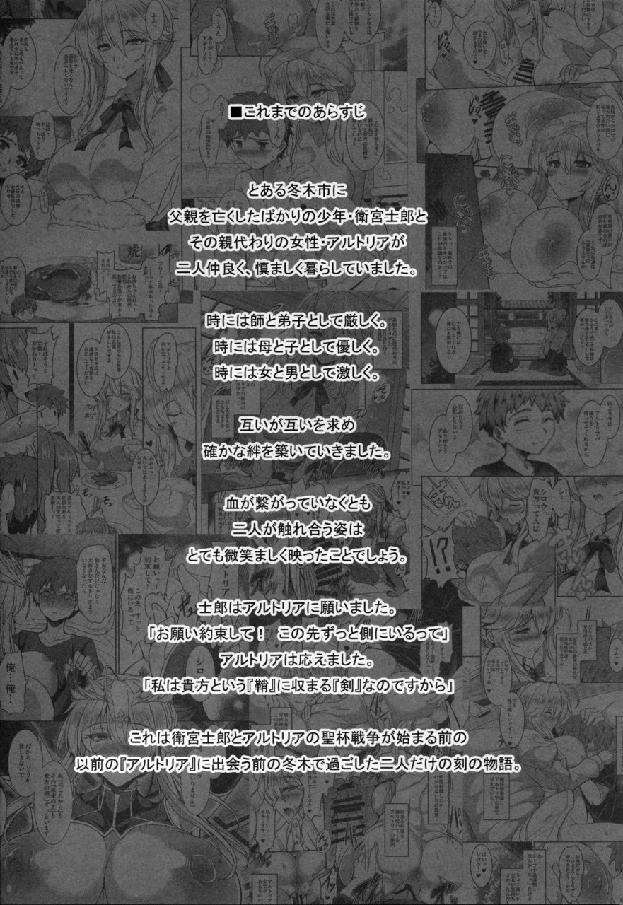 c94-yo-metdo-yasakani-an-tonari-no-chichiou-sama-sanmaku-fategrand-order-english-hennojin