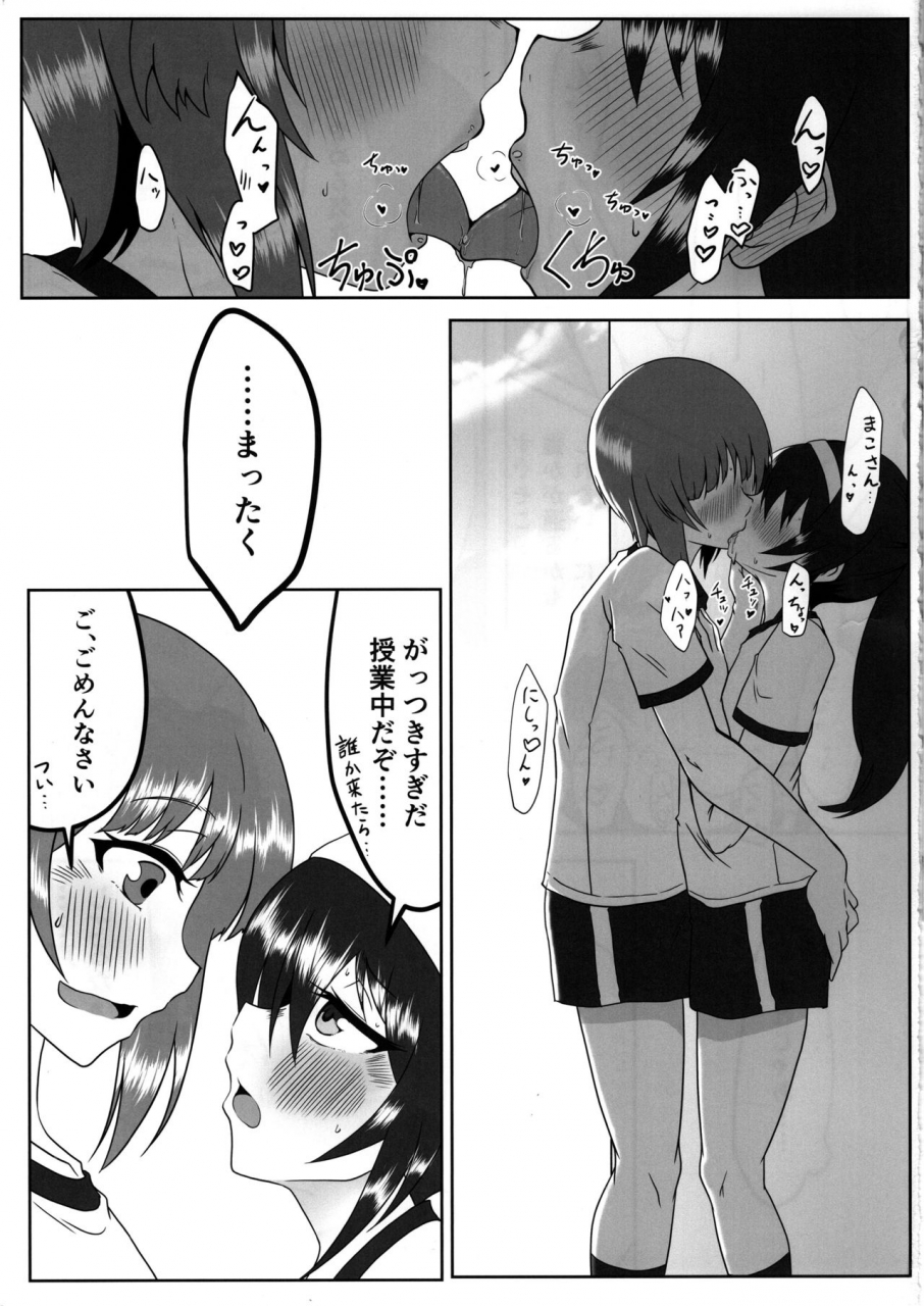 c97-saga-angel-jinbaku-ryuoh-nishizumi-san-wa-sukebe-da-na-2-girls-und-panzer