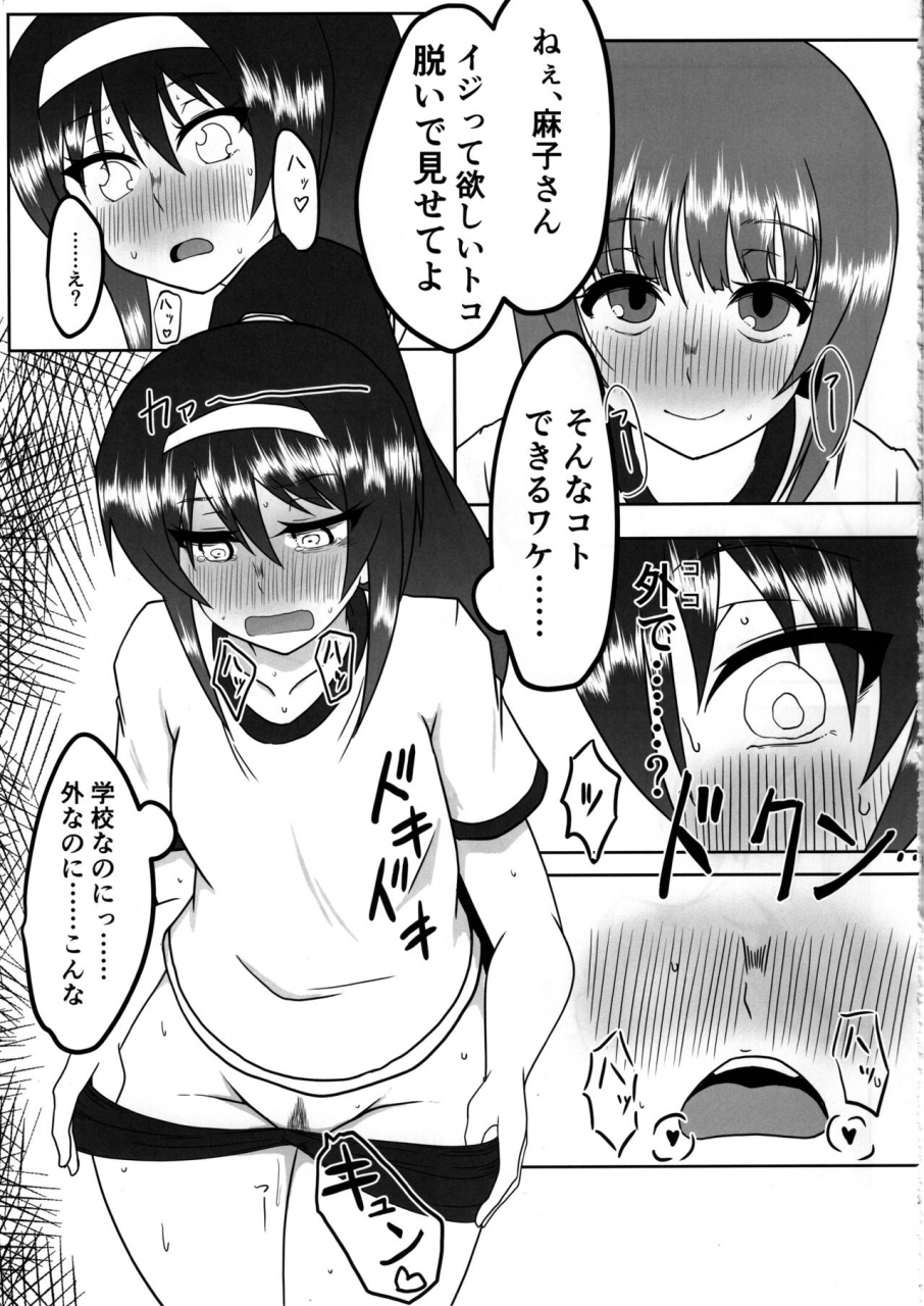 c97-saga-angel-jinbaku-ryuoh-nishizumi-san-wa-sukebe-da-na-2-girls-und-panzer