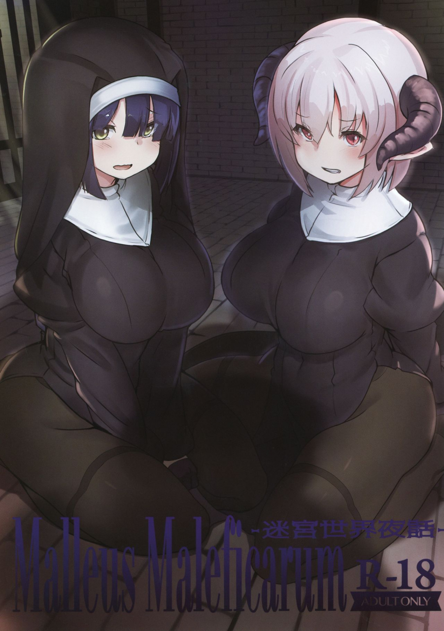 c97-sanb-ito-ryusei-malleus-maleficarum