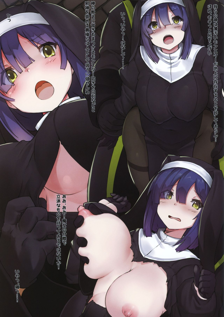 c97-sanb-ito-ryusei-malleus-maleficarum