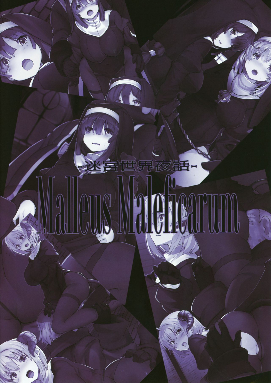 c97-sanb-ito-ryusei-malleus-maleficarum