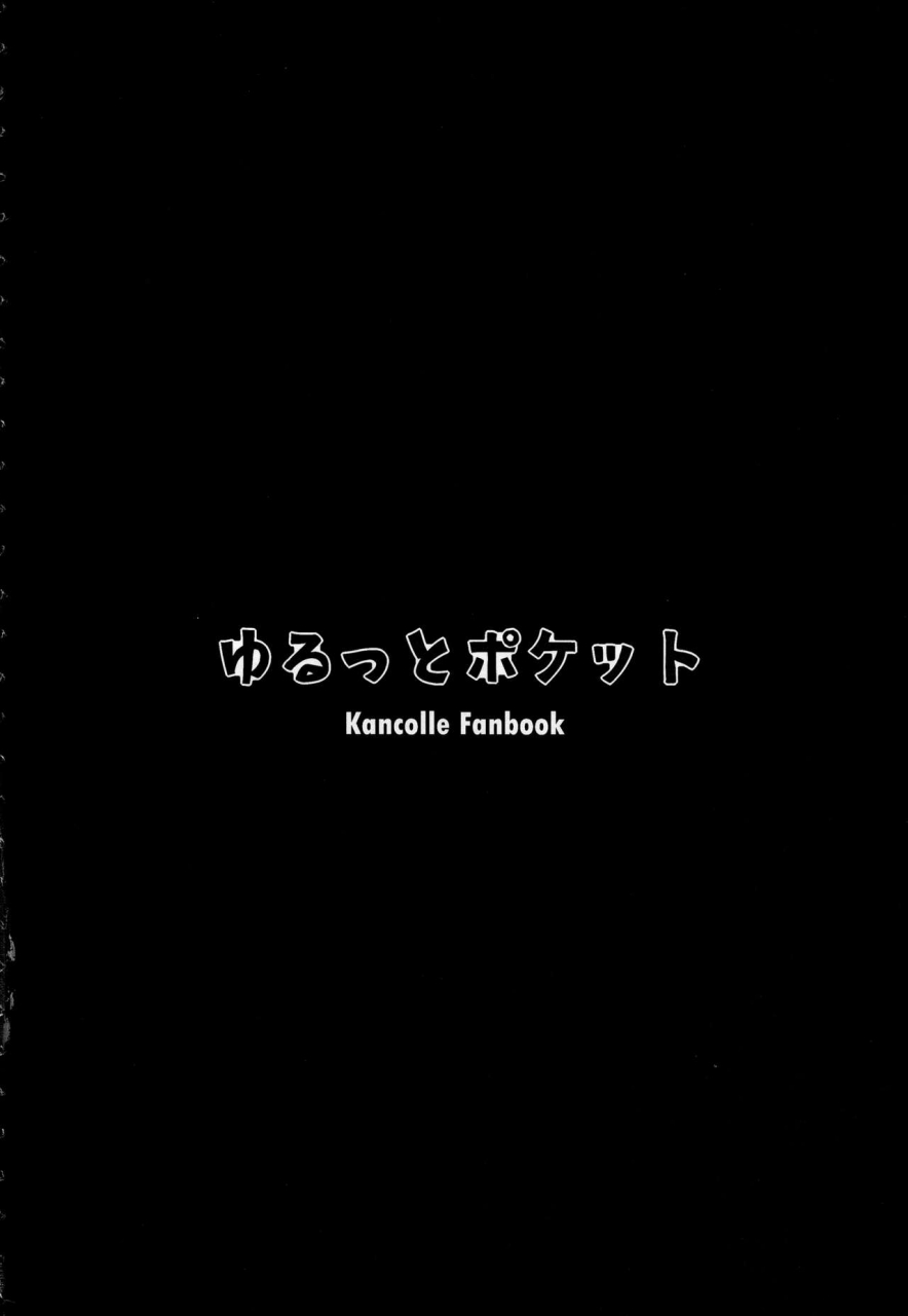 c94-yurutto-pocket-untue-teitoku-wa-semai-toko-suki-kantai-collection-kancolle-english-cgrascal