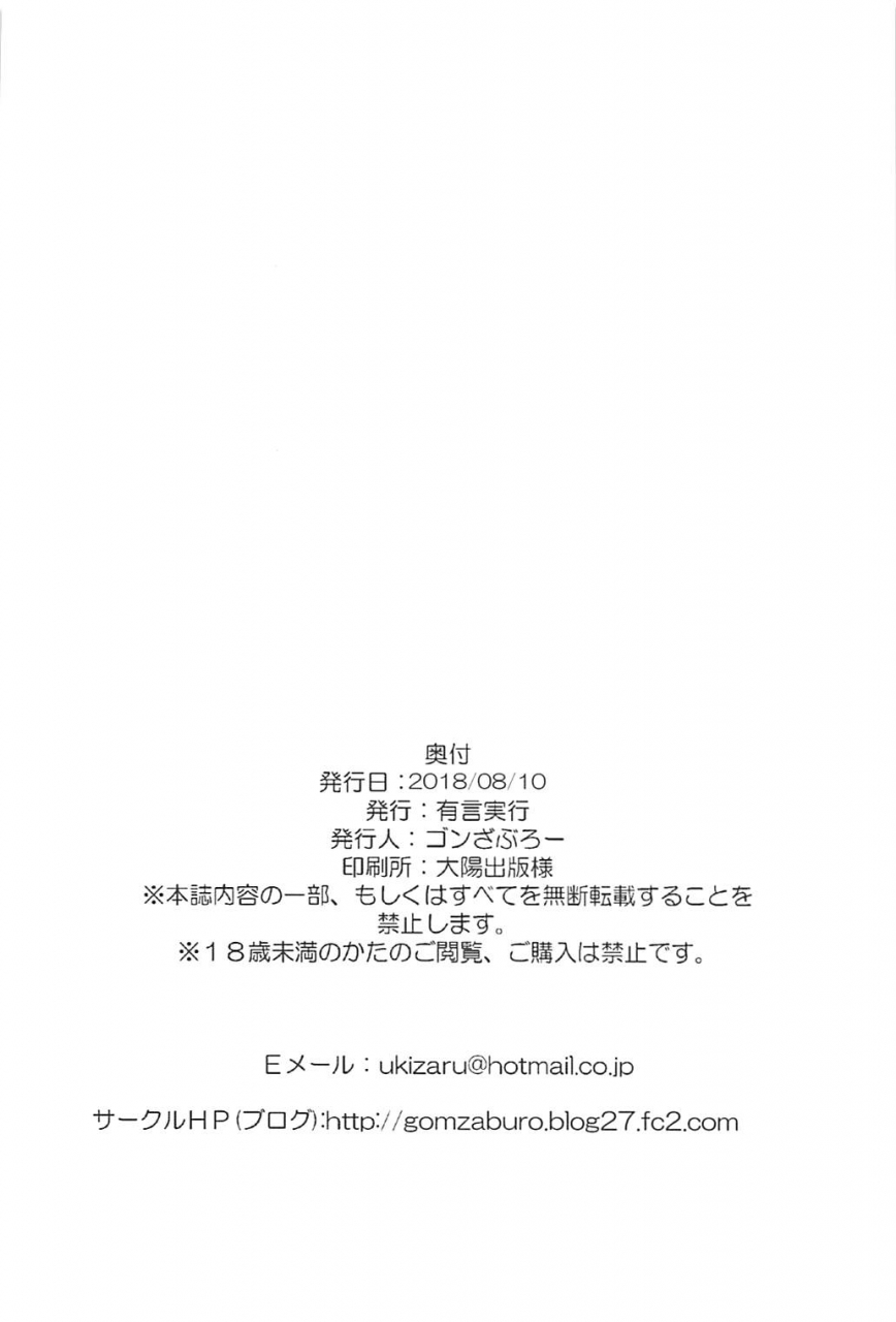 c94-yuugen-jikkou-gonzaburo-ame-no-yoru-ni-in-a-rainy-night-touhou-project-english-kappasa