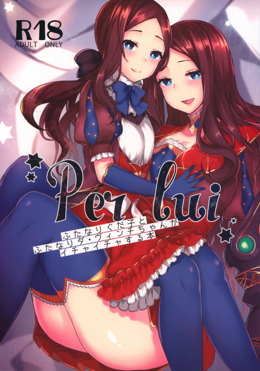 c94-anoprimal-anoshabu-per-lui-futanari-gudako-to-futanari-da-vinci-chan-ga-ichaicha-suru-hon-fategrand-order-english-hennojin