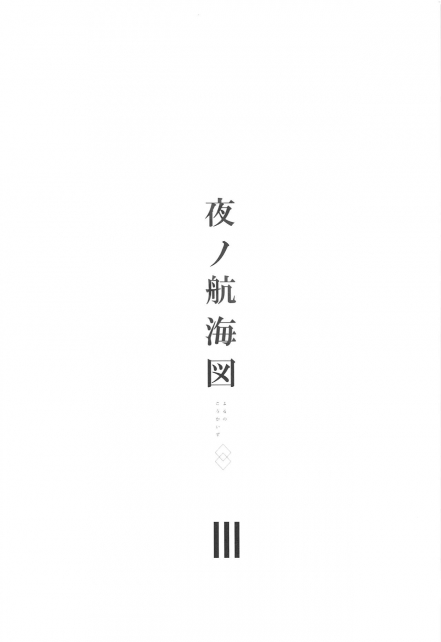 c97-sextant-rikudo-inuhiko-yoru-no-koukaizu-3-fategrand-order