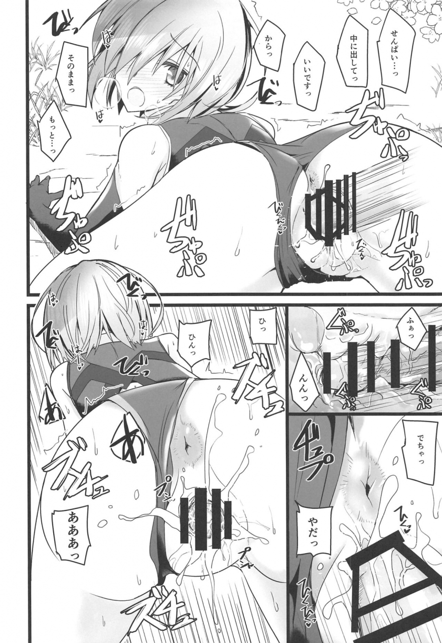 c97-sextant-rikudo-inuhiko-yoru-no-koukaizu-3-fategrand-order