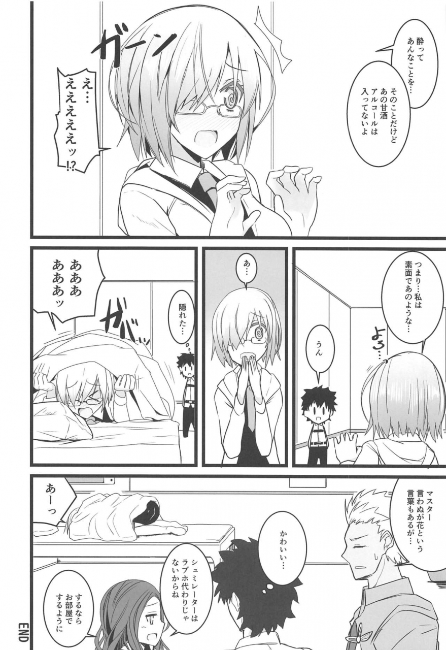 c97-sextant-rikudo-inuhiko-yoru-no-koukaizu-3-fategrand-order