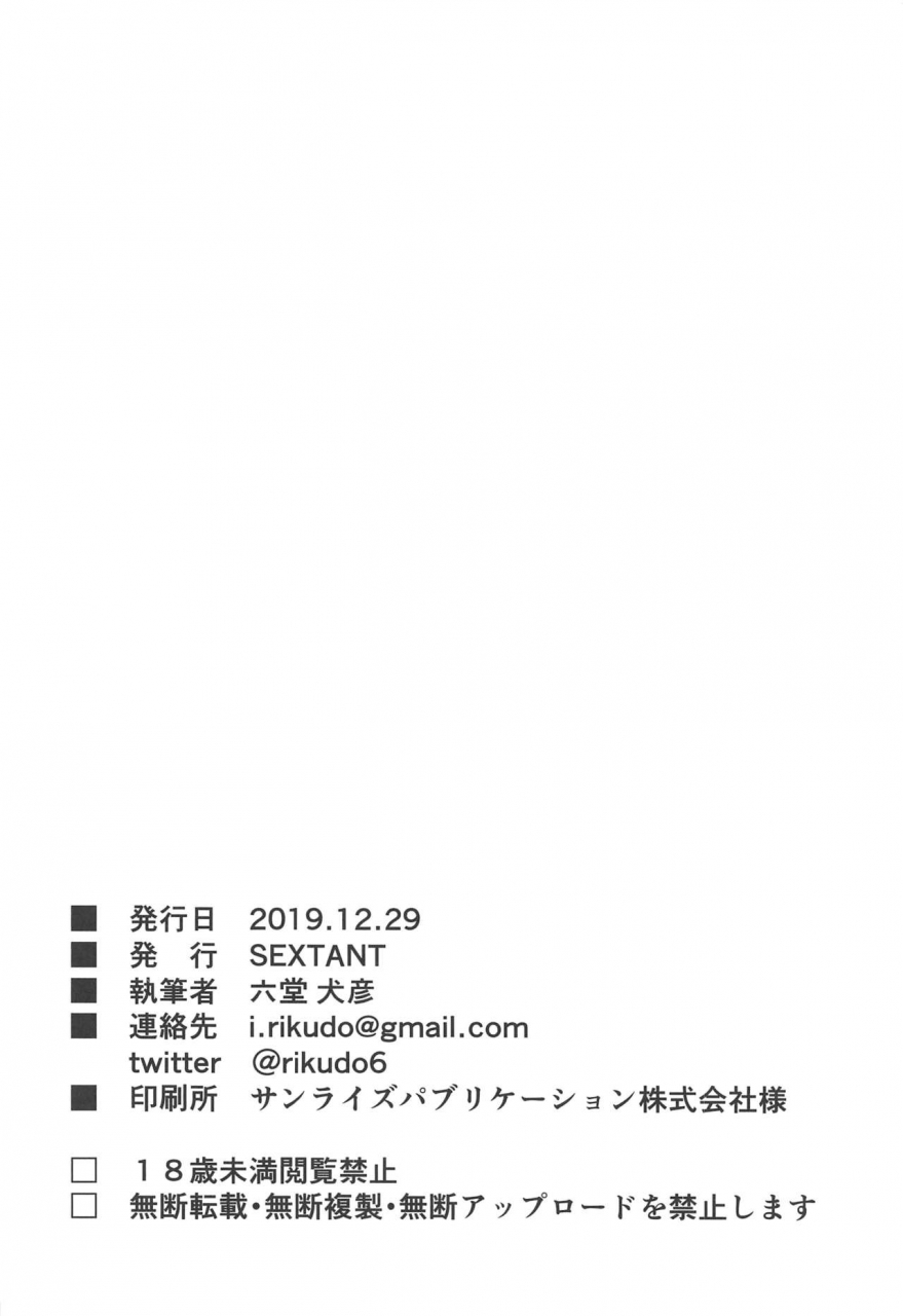 c97-sextant-rikudo-inuhiko-yoru-no-koukaizu-3-fategrand-order