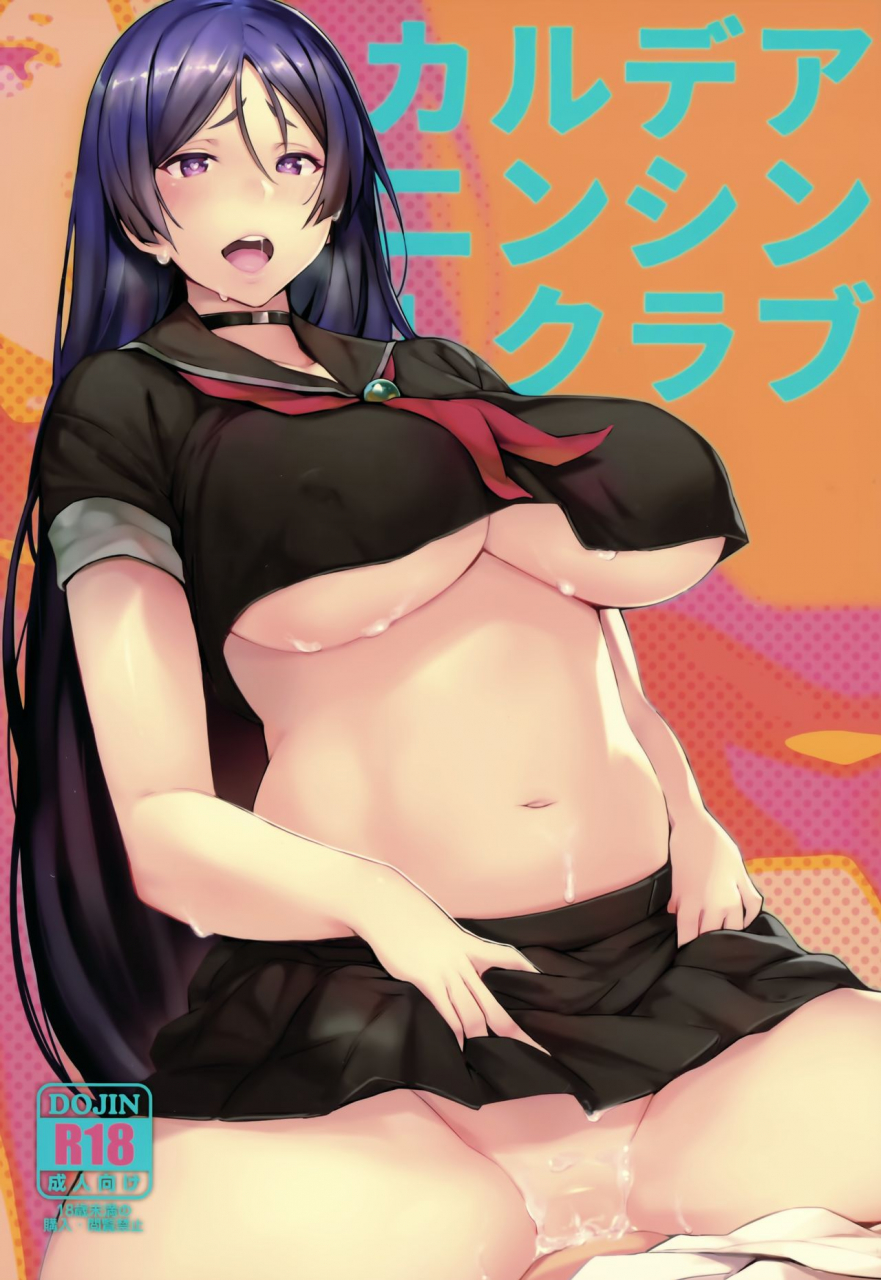 c94-kulmov-kurowa-chaldea-ninshin-club-fategrand-order-english-redlantern